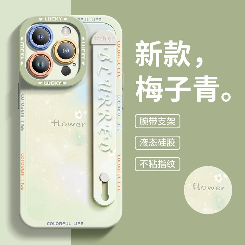 兰知春序适用苹果16Pro手机壳清新晕染iPhone15硅胶防摔14Promax