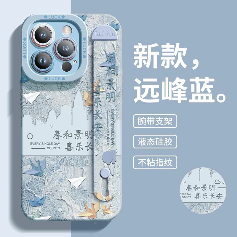 兰知春序液态腕带支架适用于苹果16Pro手机壳原创油画15pro/plus