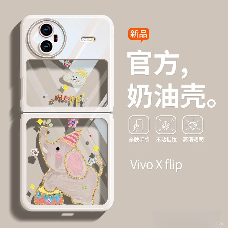 兰知春序【可爱爆款】适用vivoXflip手机壳透明全包Pocket2油画小