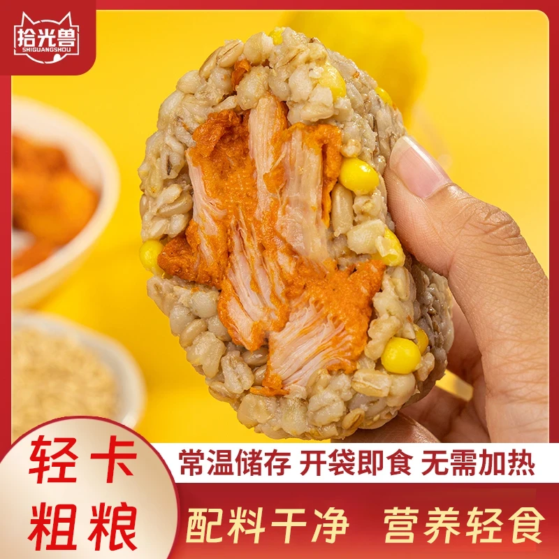 鸡肉燕麦团开即食高饱腹营养饭团手工现做现发