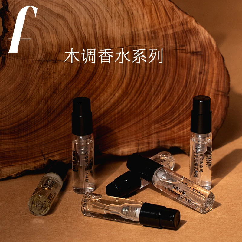 【会员专享】森林之歌木调香水迷你礼盒持久伪体香香水2ml单支
