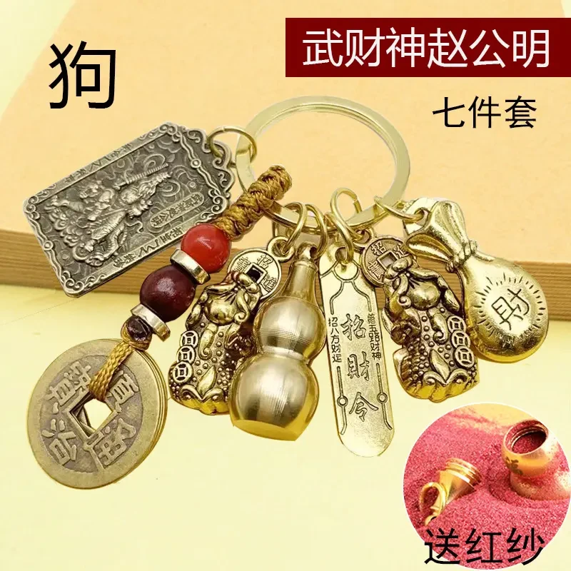 【师傅推荐】五爷閞運十二生肖福牌財鉮五帝葫芦貔恘钥匙扣挂件
