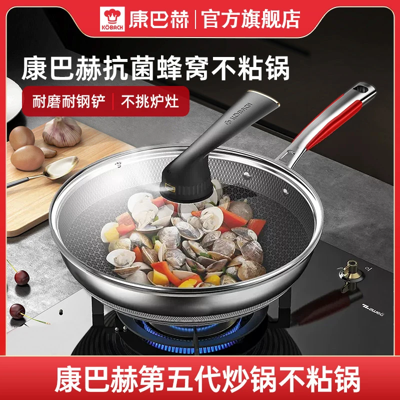 【陈三废专属】康巴赫第五代炒锅家用炒菜锅蜂窝不粘锅抗菌不锈钢by