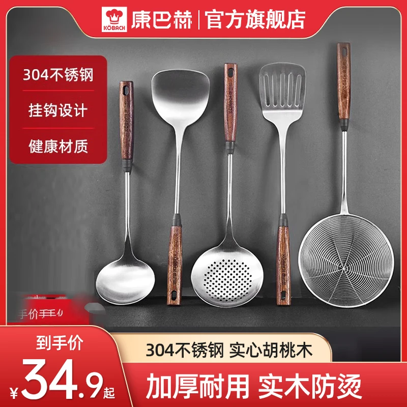康巴赫锅铲官方旗舰304不锈钢家用炒菜煎铲子汤勺漏勺线漏勺厨具