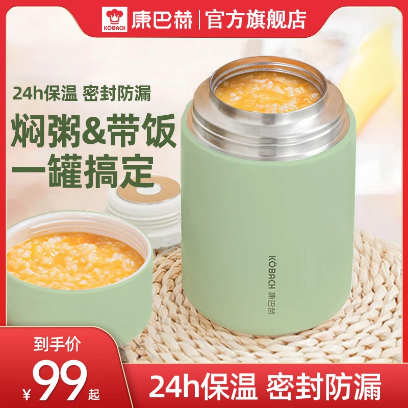 康巴赫焖烧杯保温饭盒桶不锈钢焖烧壶大容量学生上班族便携便当盒