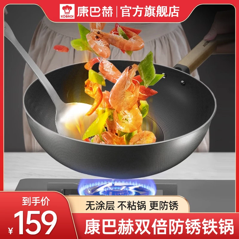 康巴赫铁锅家用炒菜锅不粘锅无涂层铸铁防锈炒锅煤气灶电磁炉通用