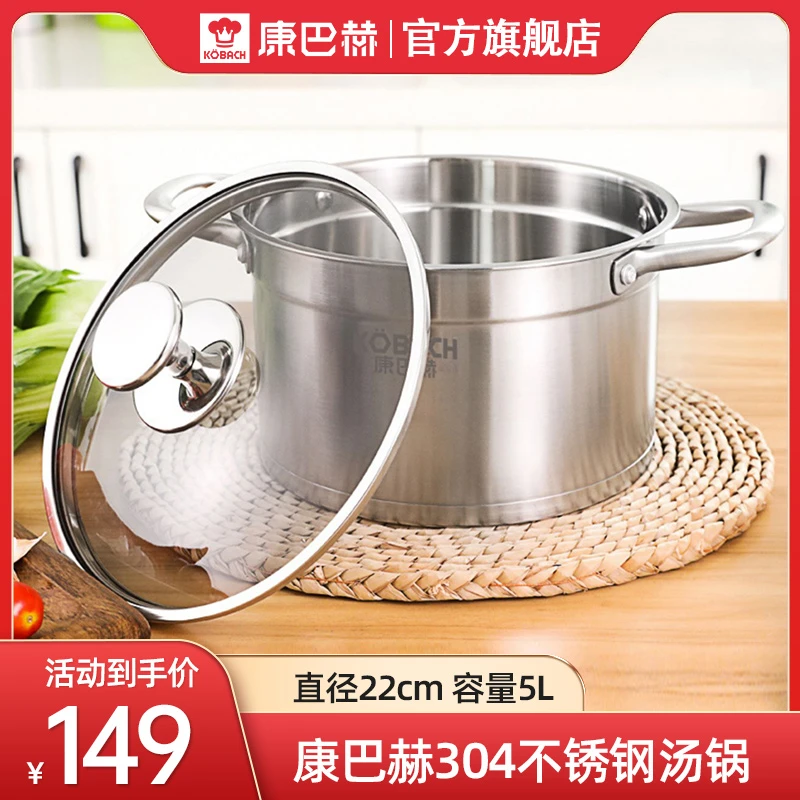 康巴赫汤锅304不锈钢家用煲汤电磁炉通用加厚锅双耳锅泡面小奶锅
