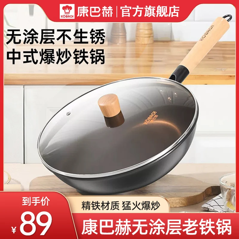 康巴赫铁锅炒锅无涂层老式铸铁家用炒菜锅爆炒精铁平底燃气电磁炉