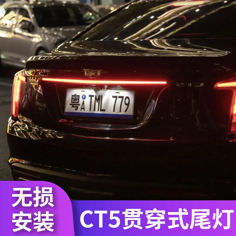 适用凯迪拉克CT5贯穿尾灯后杠动态一字转向CT5改装升级