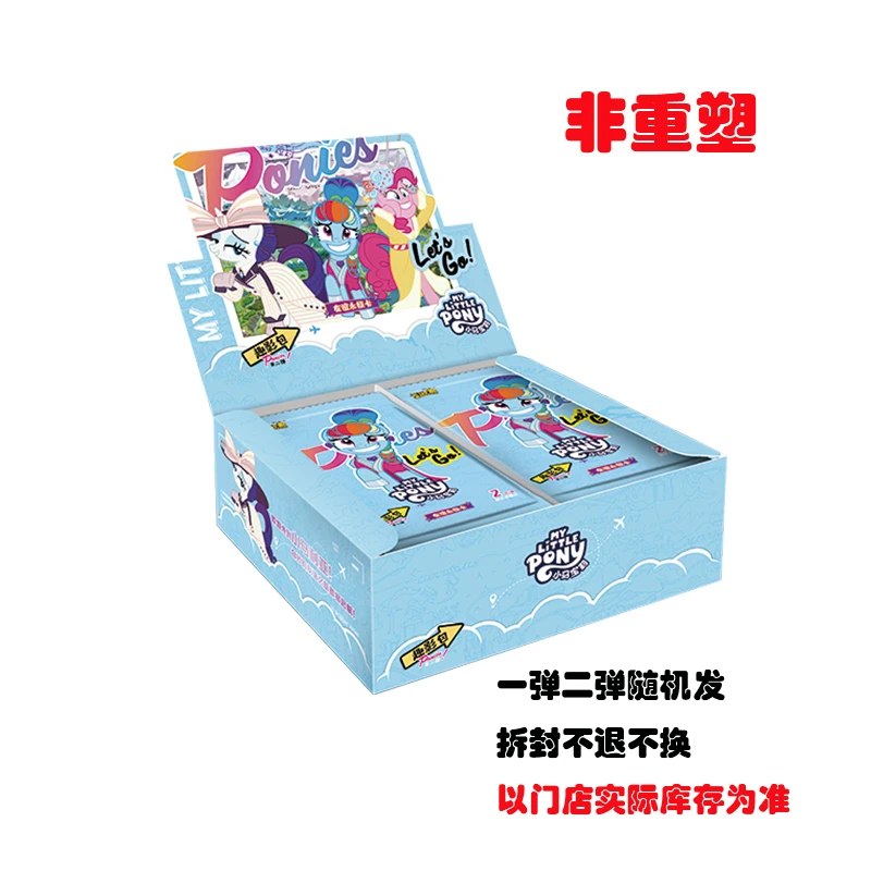 小马宝莉-友谊永恒卡-趣影包（弹数款式随机） 名创优品