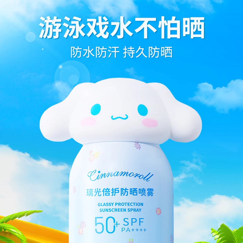 MINISO 璃光倍护防晒喷雾SPF50＋ PA＋＋＋＋