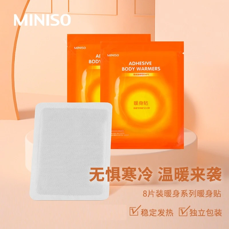 8片装暖身系列暖身贴