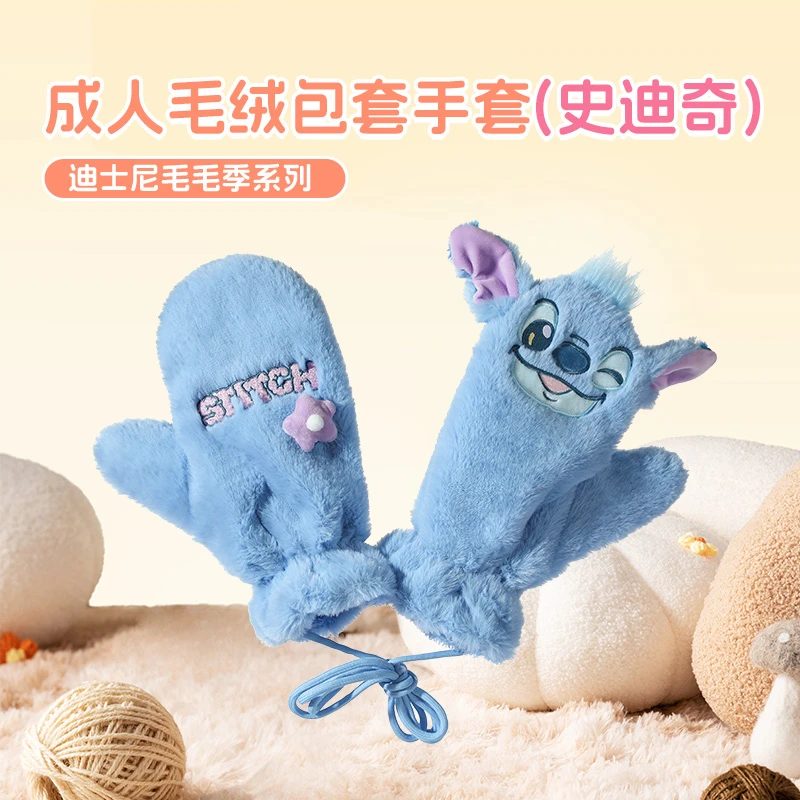 迪士尼毛毛季成人毛绒包套手套(史迪奇)