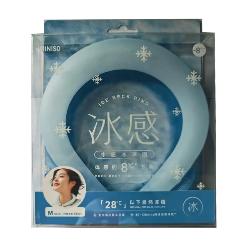 经典款降温冰凉圈中
