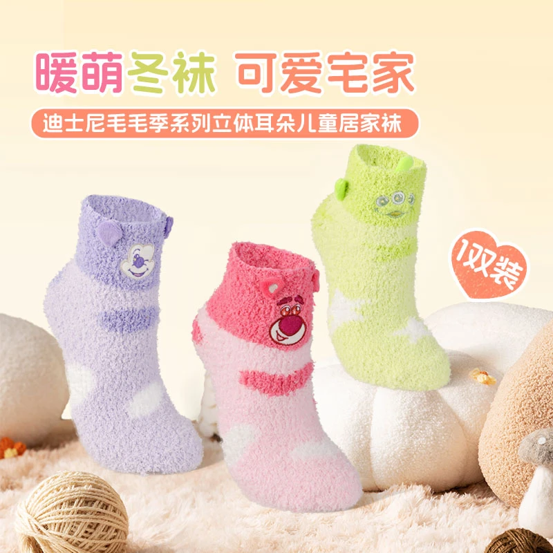 迪士尼毛毛季系列立体耳朵儿童居家袜（款式随机）
