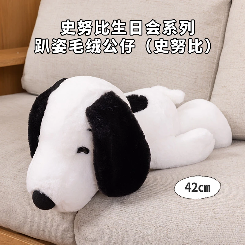 史努比生日会系列-趴姿毛绒公仔(史努比)