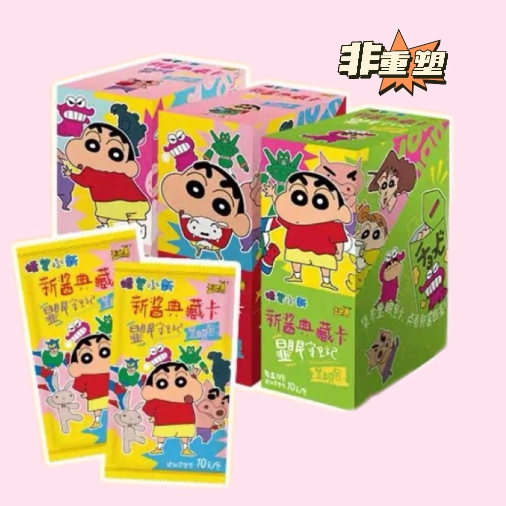 蜡笔小新- 新酱典藏卡 -显眼包-显眼守卫记(弹数款式随机)