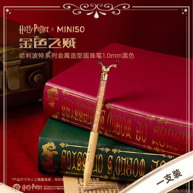 哈利·波特系列金属造型圆珠笔1.0mm黑色（金色飞贼）