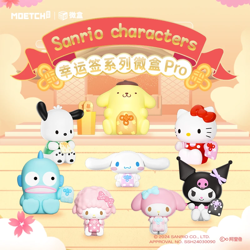 Sanrio characters幸运签系列微盒