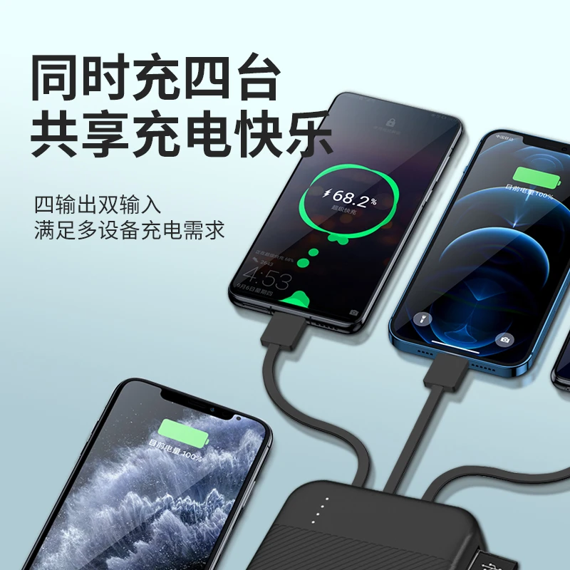 【3C认证】铁达信10000mAh简约带四线移动电源 (款式随机)型号:X-103DX 名创优品