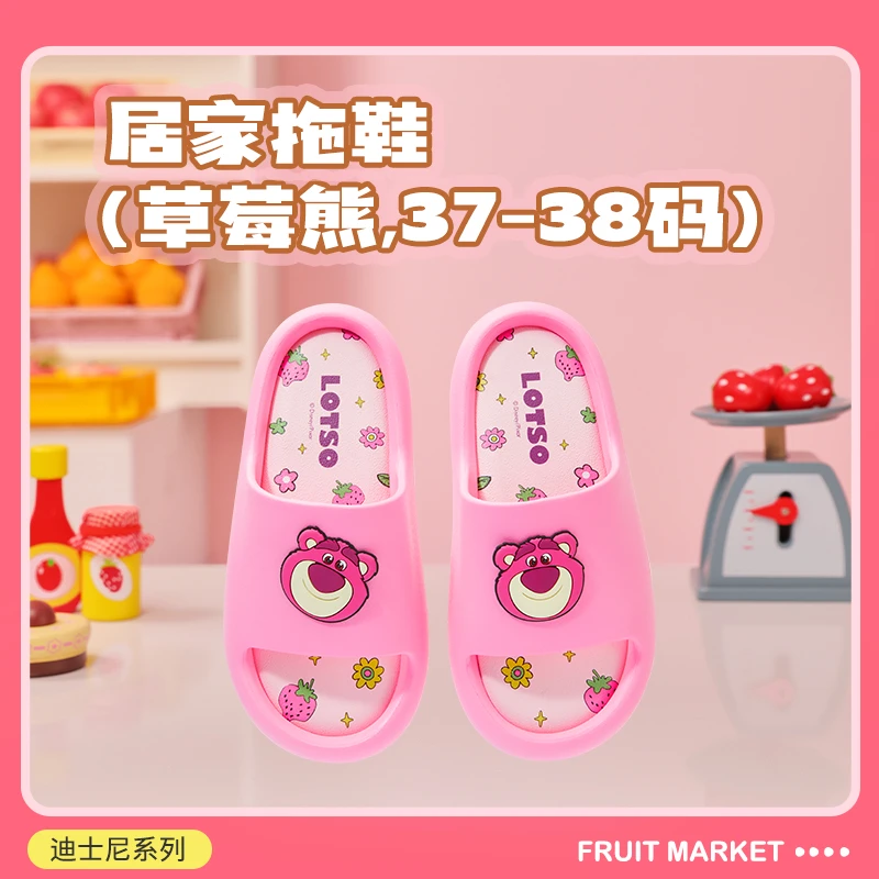 迪士尼系列居家拖鞋(草莓熊,37-38码)