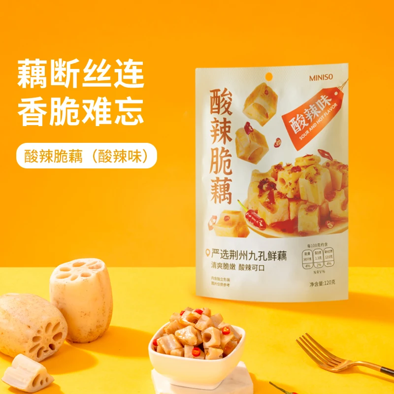 酸辣脆藕（酸辣味）