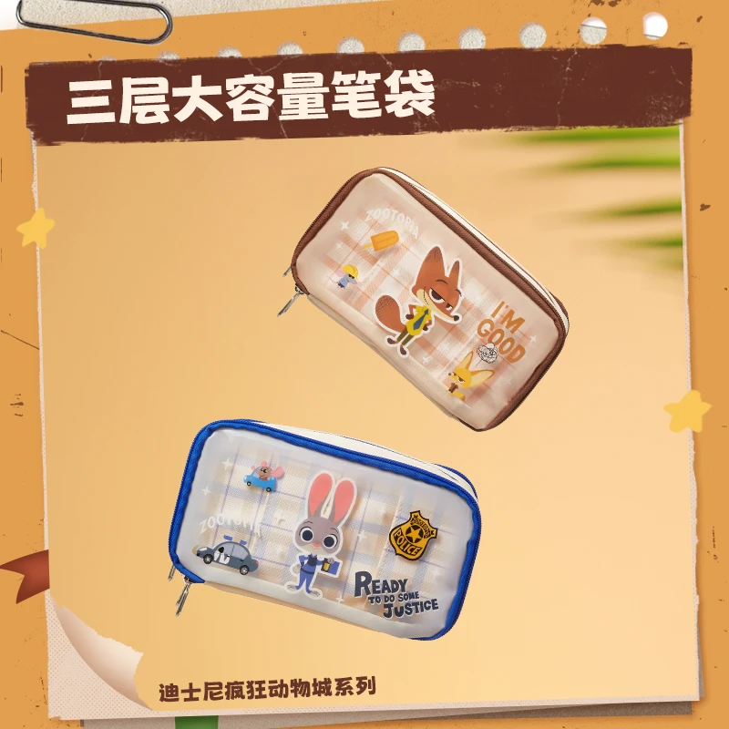 迪士尼疯狂动物城系列三层大容量笔袋（款式随机）
