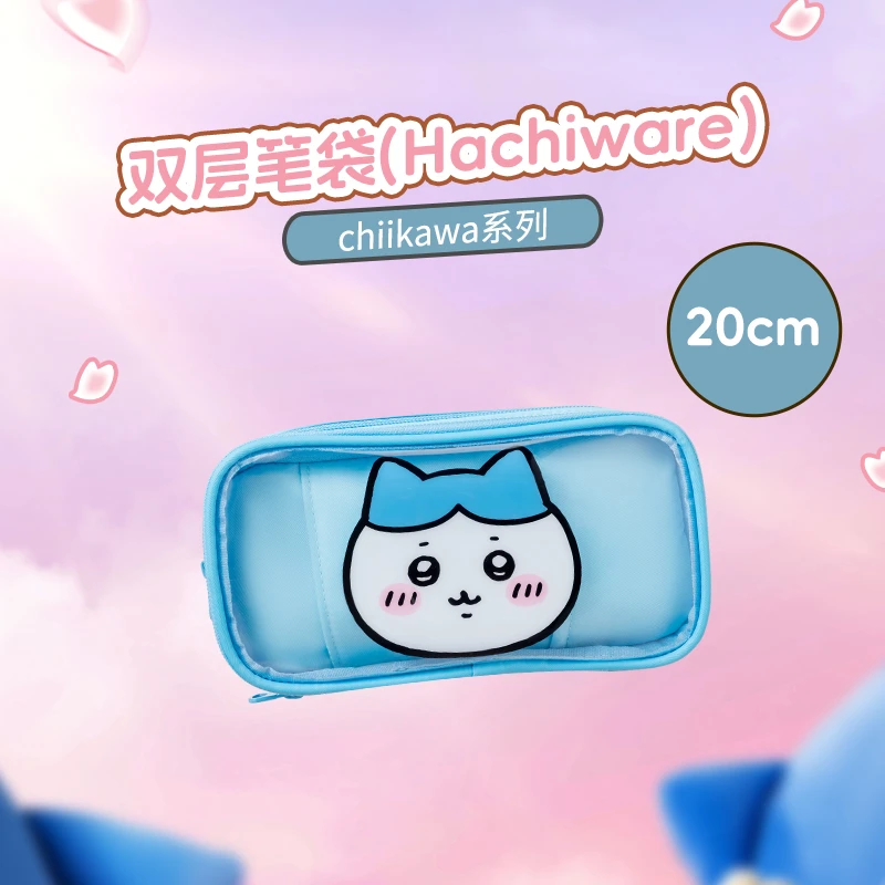 chiikawa系列双层笔袋(Hachiware)