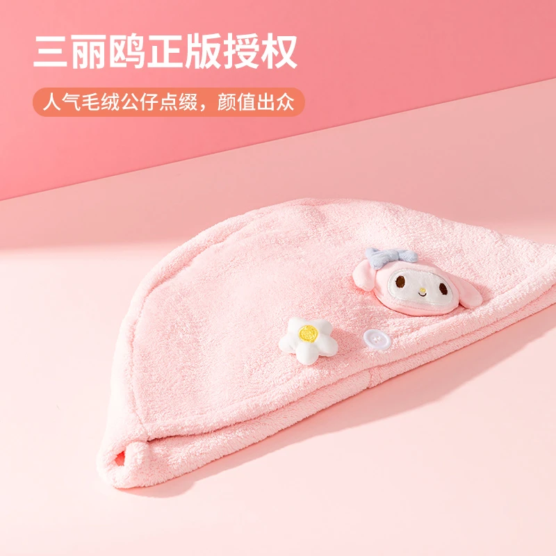My Melody卡通3D立体吸水干发帽(加厚型)