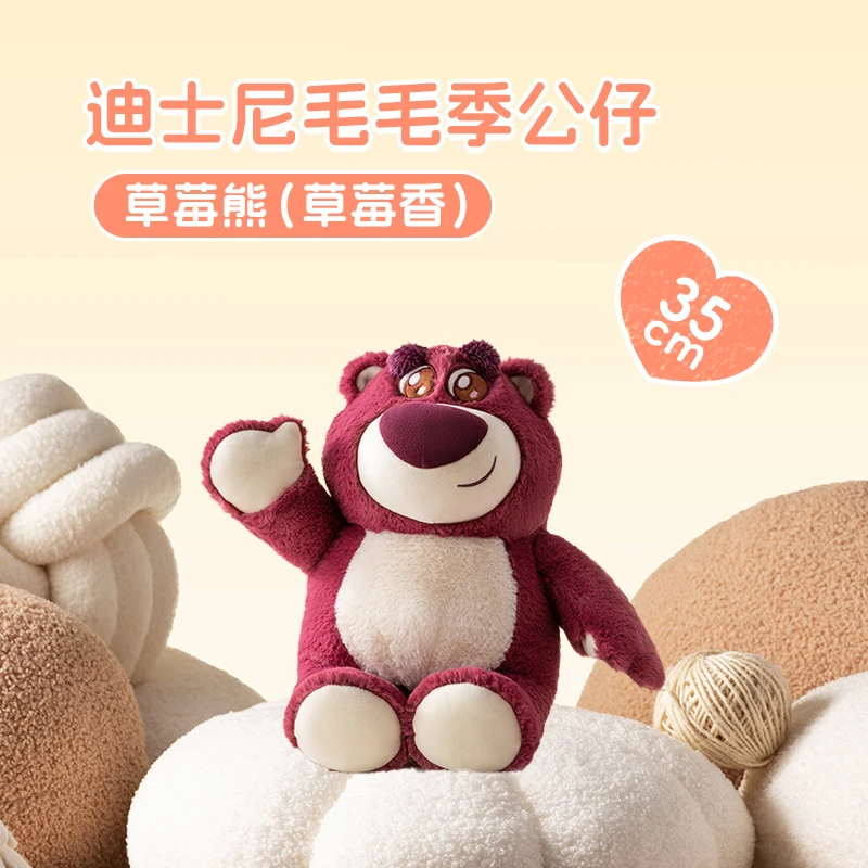 迪士尼毛毛季公仔-草莓熊（草莓香）