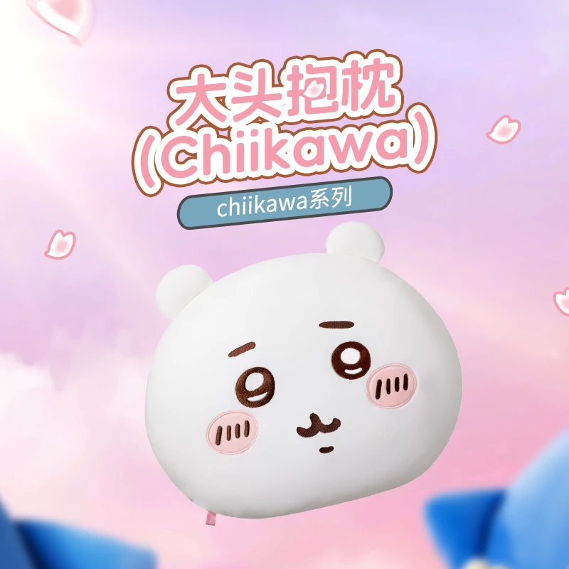 chiikawa系列大头抱枕(Chiikawa)