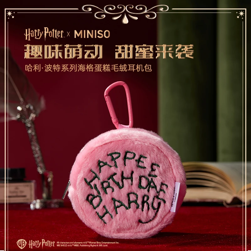哈利·波特系列蛋糕毛绒耳机包