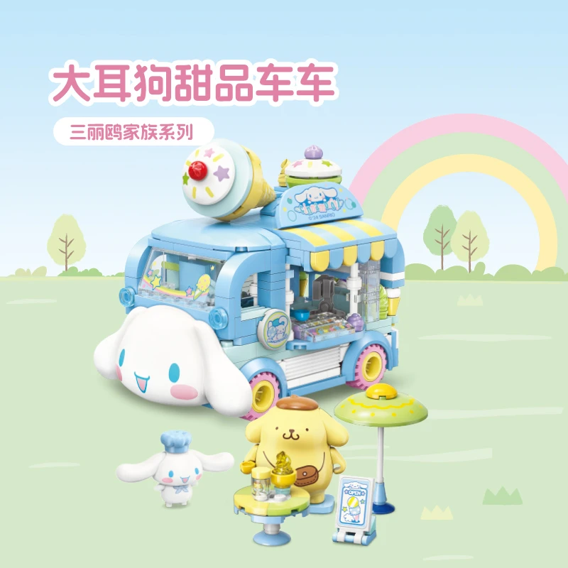 三丽鸥家族系列大耳狗甜品车车K20847