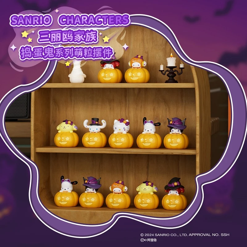 三丽鸥捣蛋鬼系列萌粒盲盒摆件 (款式随机)