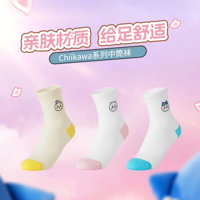 Chiikawa系列中筒袜