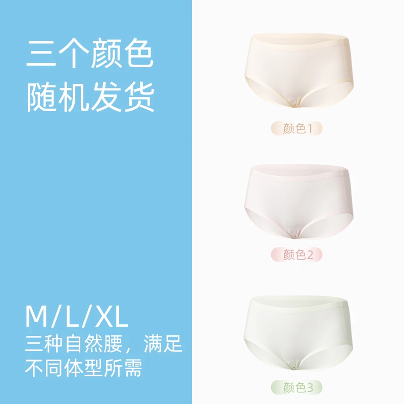 0感系列超薄亲肤面膜裤(M码,款式随机)