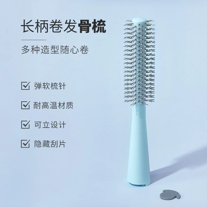 立式长柄卷发梳 （带清洁刷）