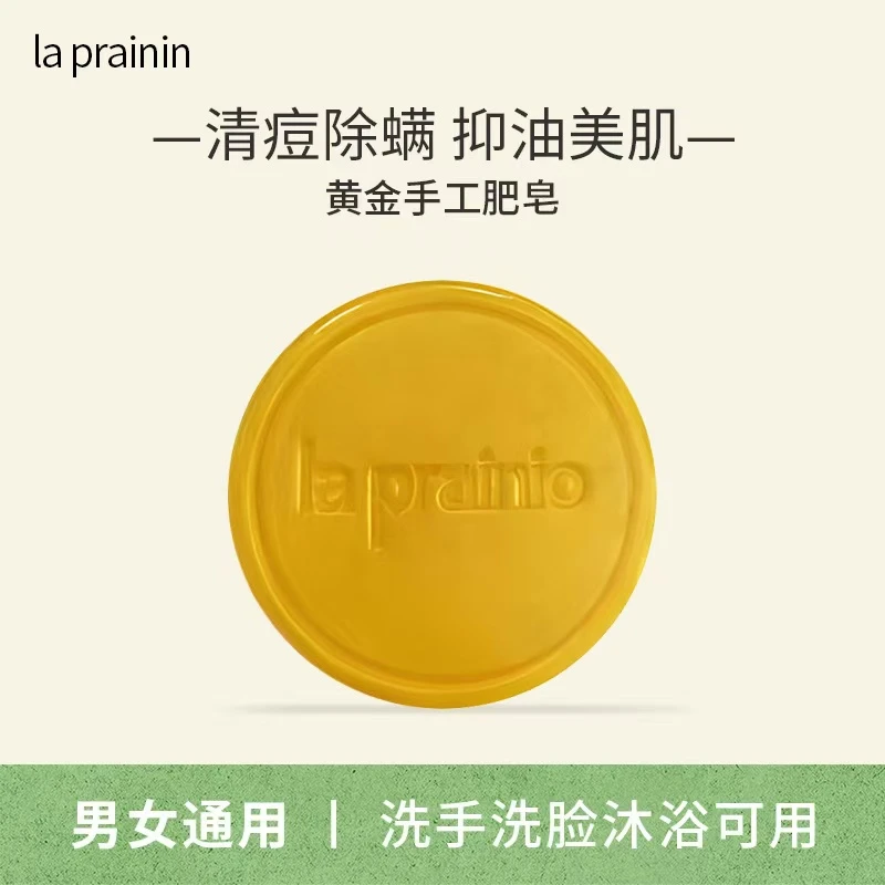 美央618专属原野美央同款 手工洁肤皂