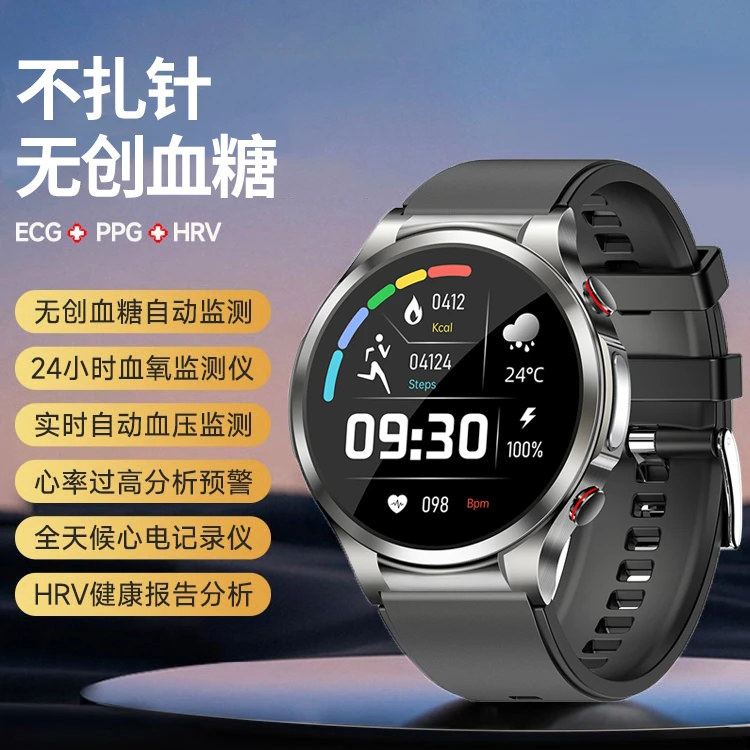 新款测血糖智能手表无创免扎针测血糖健康仪监测血压心率男女手环