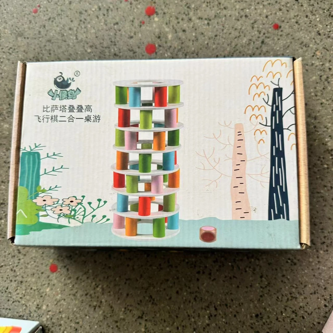 儿童木质玩具飞行棋二合一桌游叠叠高
