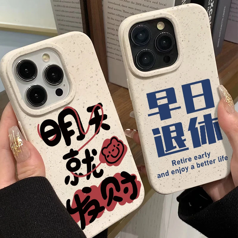 明天就发财13promax创意15苹果14手机壳xr/x防摔12/11全包xsmax/8