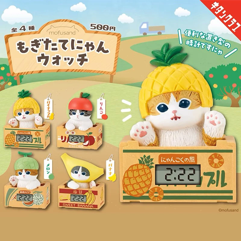 Mofusand猫猫水果头套系列时钟摆件(盲盒代拆)