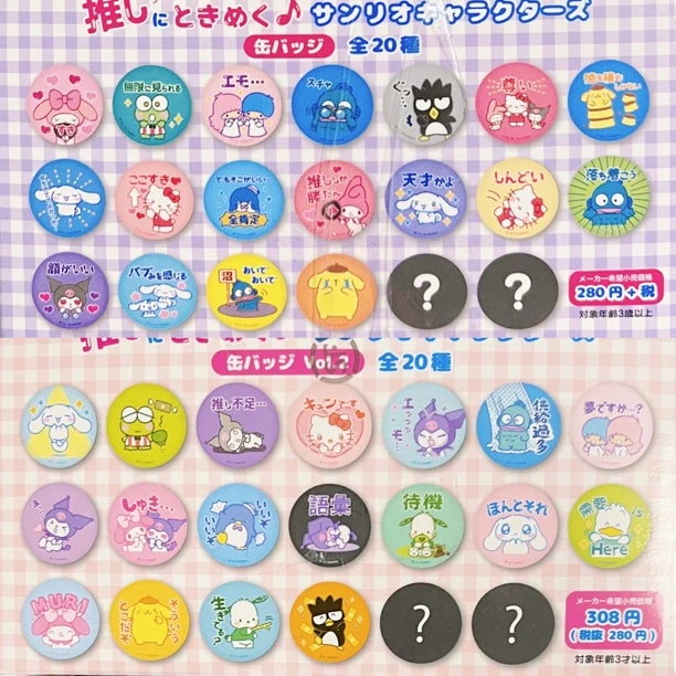 Sanrio 三丽鸥推し系列吧唧 椰云潮玩盲盒代拆