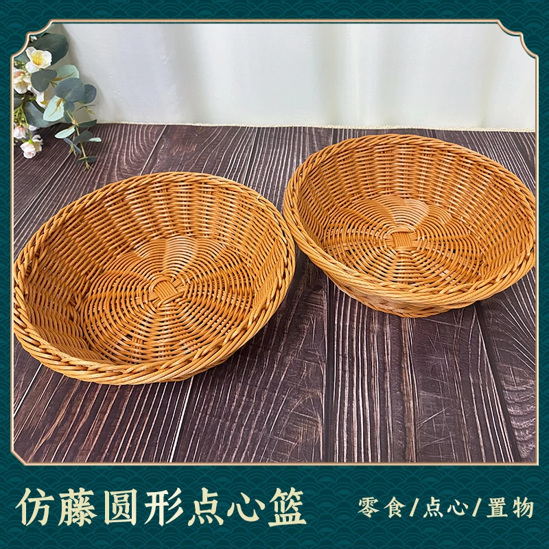 GW011两个茶色超市圆形收纳篮仿藤酒店家用收纳筐手工编织25*8