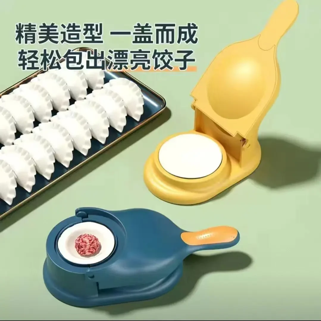 【包饺子神器】家用压饺子皮擀面皮模具包子水饺擀面皮工具压皮器