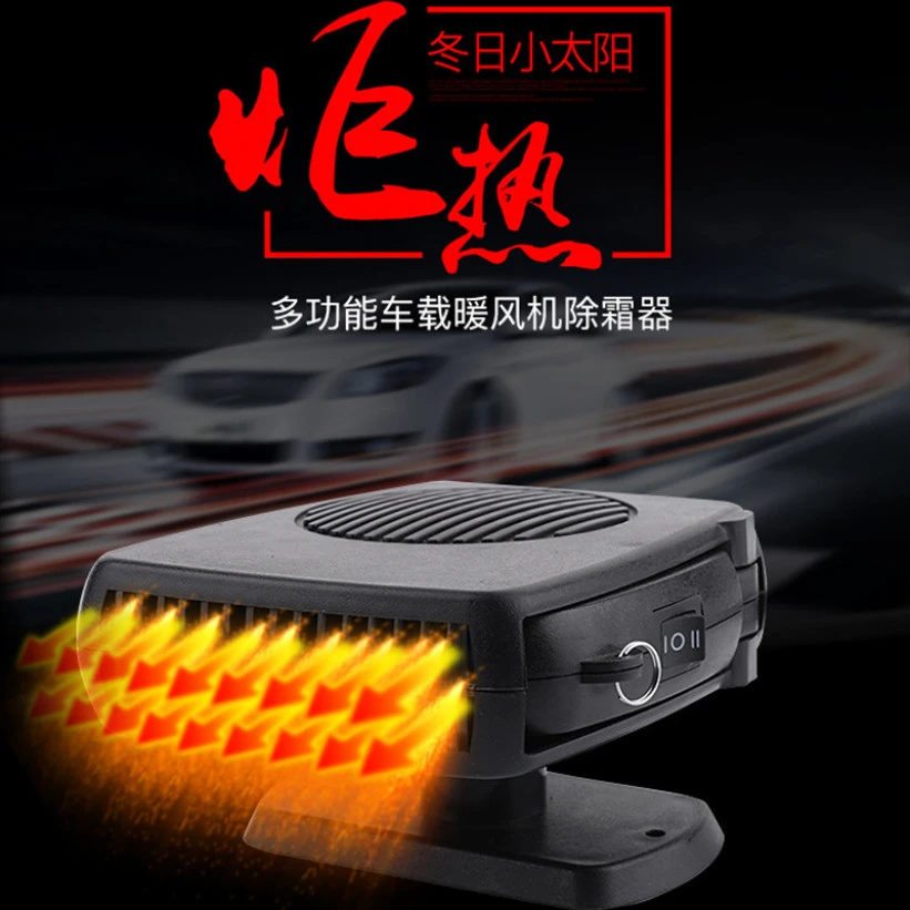 【尊贵严选】挡风玻璃除霜器手柄暖风机车载二合一冷暖两用可旋转