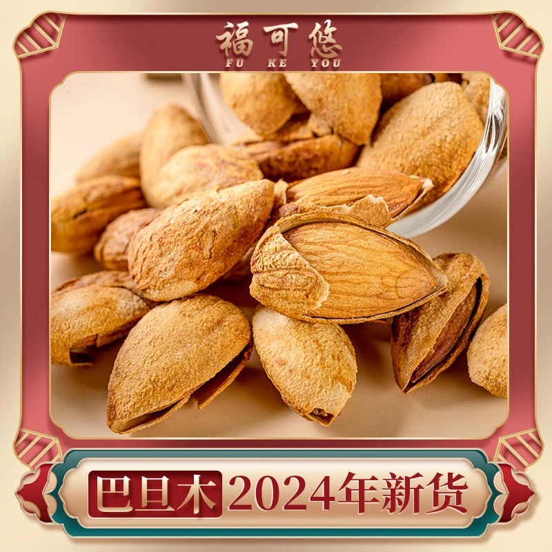 【A级】24年新货NP级薄壳大杏仁巴旦木200g/500g扁桃仁坚果