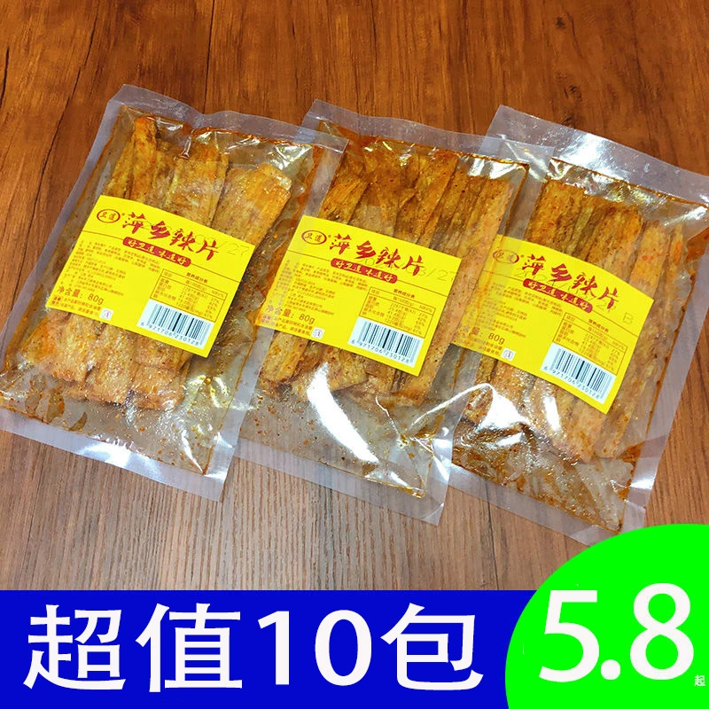 江西特产萍乡辣片手工辣条豆皮经典麻辣儿时怀旧休闲食品零食小吃
