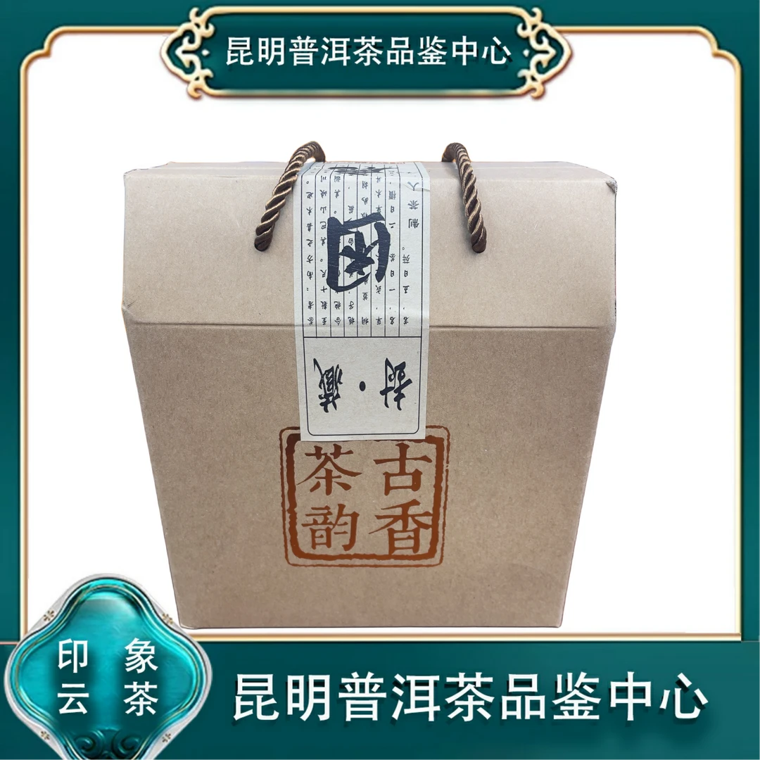 【婷婷甄选】2022年云南普洱茶优质好茶 困鹿山  熟茶 500g/盒 实惠