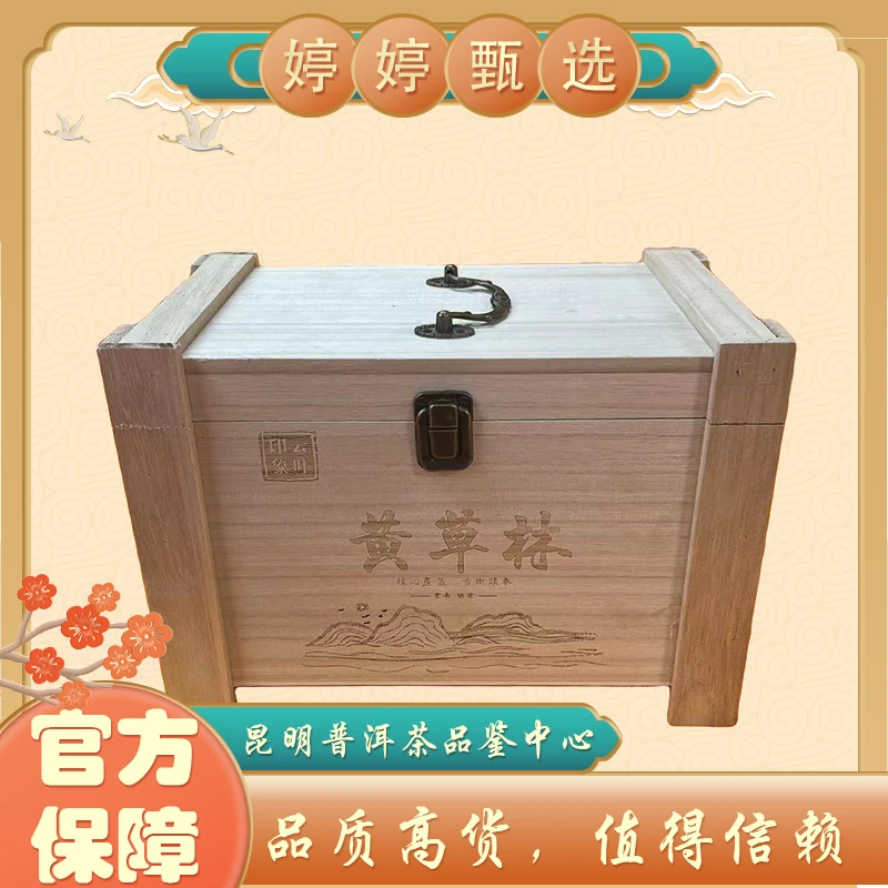 【婷婷甄选】黄草林大叶种晒青茶 2021年 生茶 400g